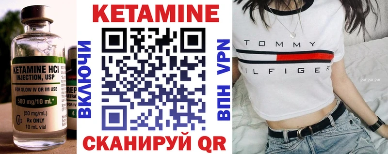 купить наркотики сайты  Голицыно  КЕТАМИН VHQ 