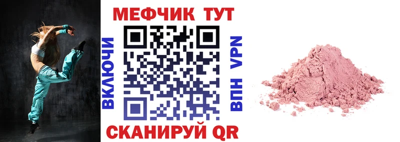 Мефедрон 4 MMC  KRAKEN вход  Голицыно  купить наркоту 